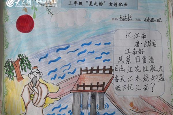 小学生古诗配画