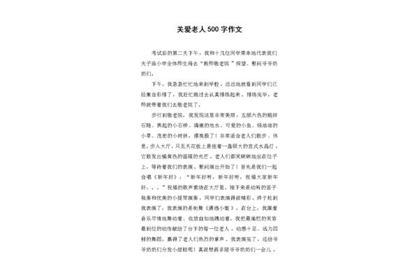 夫子庙作文