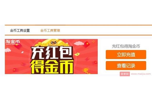 淘金币怎么获得