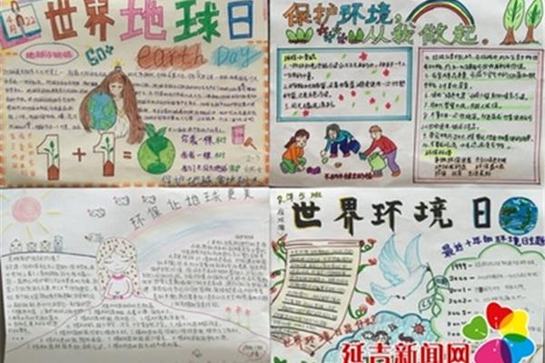 关爱地球手抄报