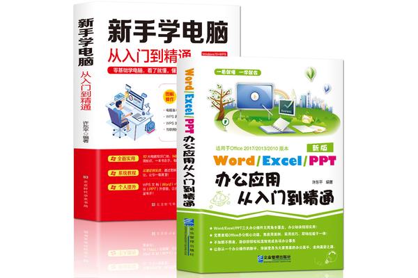 学电脑基础入门