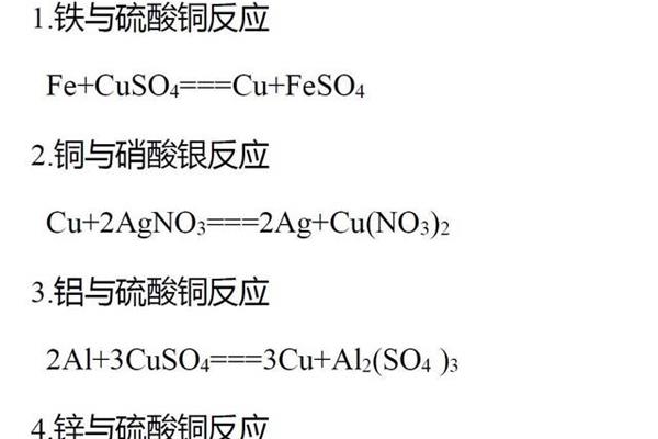 硫酸化学方程式