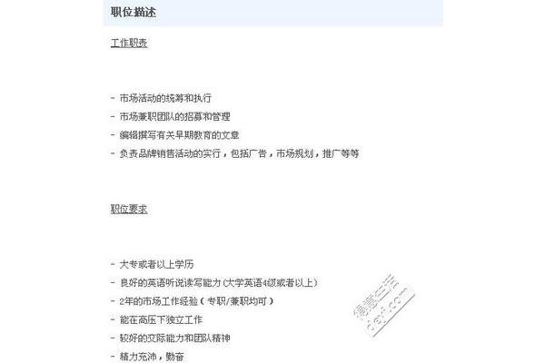销售专员职位描述