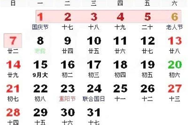 今年过年是几号