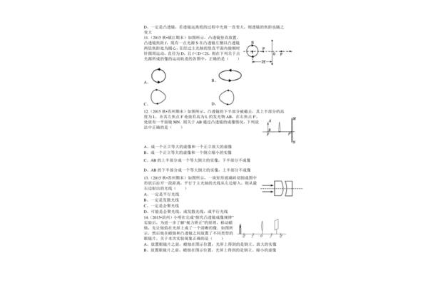 八上物理复习
