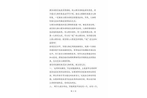 经典好文章大全