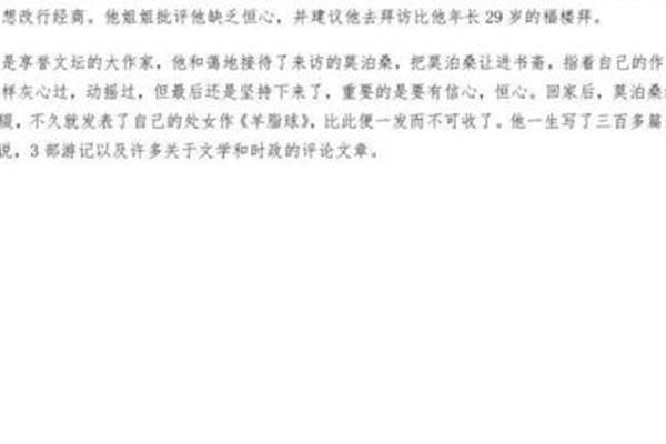 坚持不懈的议论文
