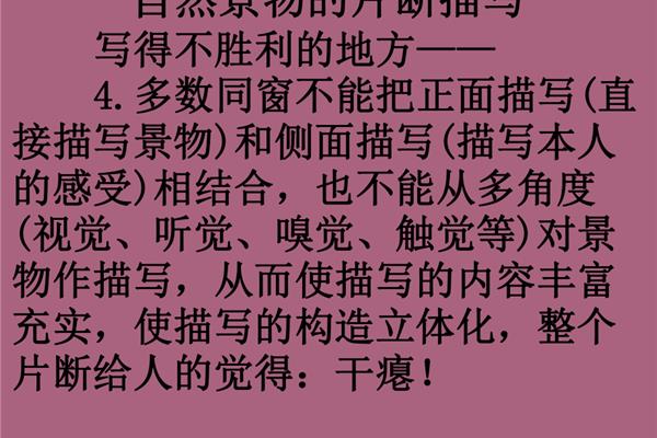 写景的片段