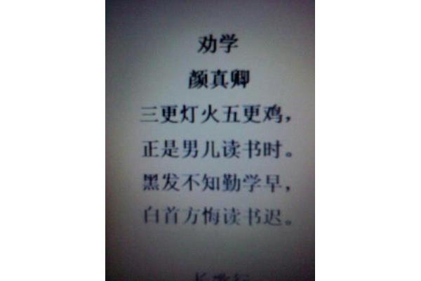 关于时间的古诗