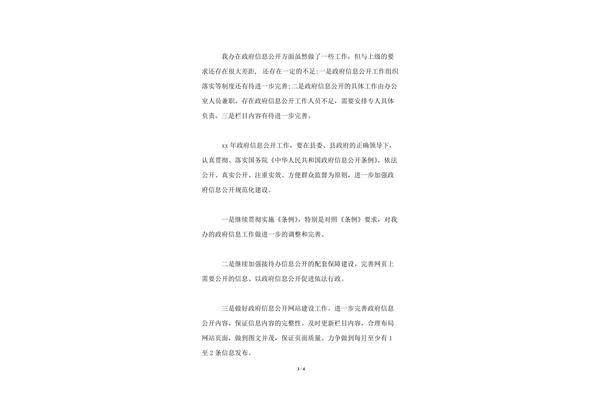 工作方面的总结