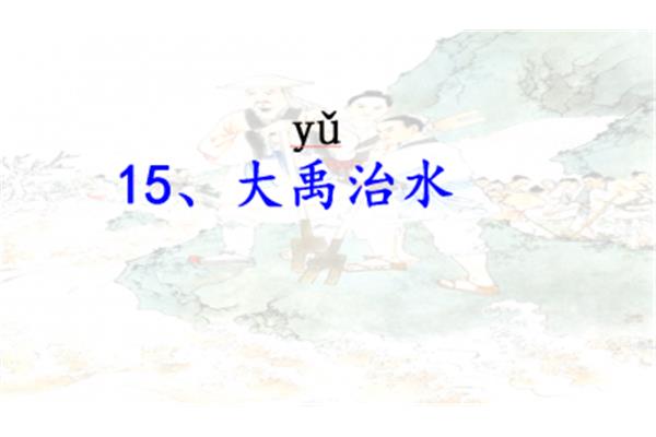 水的反义词是什么