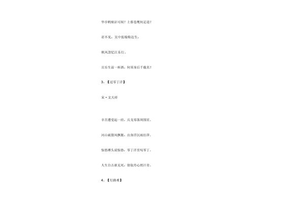 迎难而上的诗句