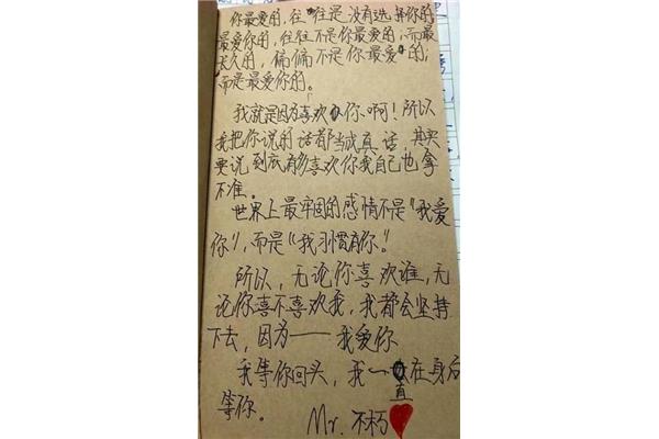 表白的情书
