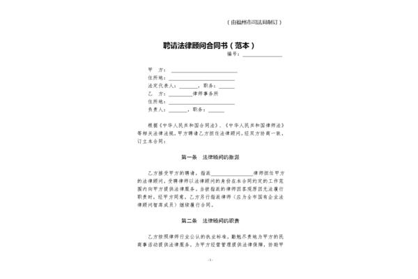 聘用合同范本
