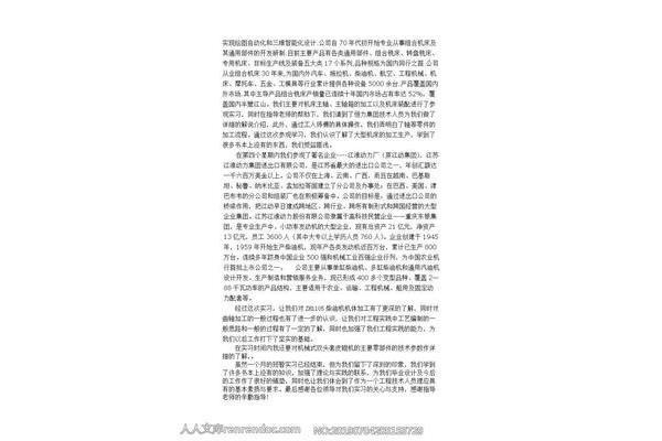 毕业设计小结
