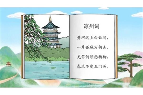 关于黄河的古诗词