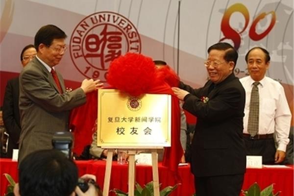 复旦新闻学院