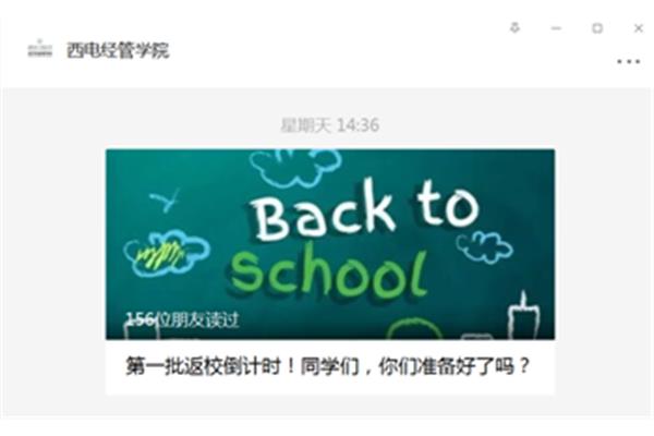 开学第一课方案