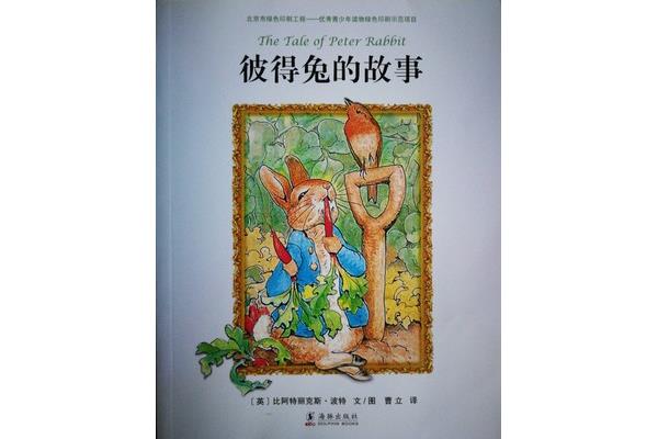 彼得兔的故事
