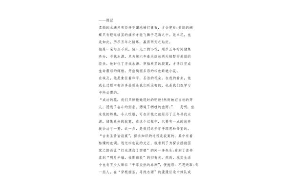 关于音乐的作文