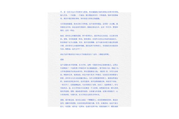 关于青春的文章