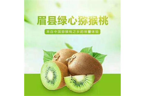 中国猕猴桃之乡