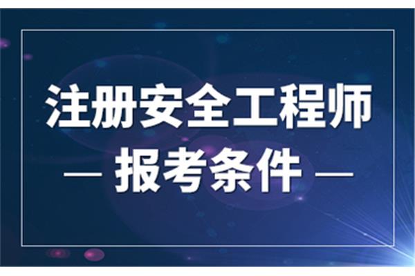 注安师考试科目