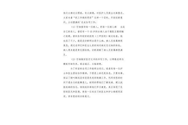儿科出科小结