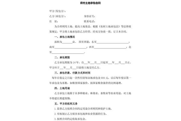 付款合同范本