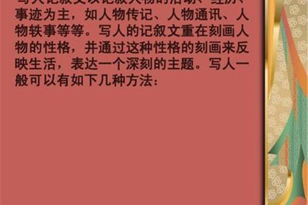 传记怎么写