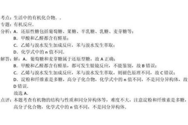 半乳糖是还原糖吗