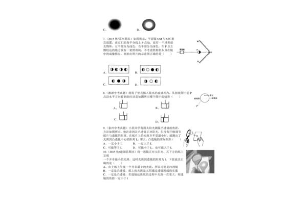 八上物理复习
