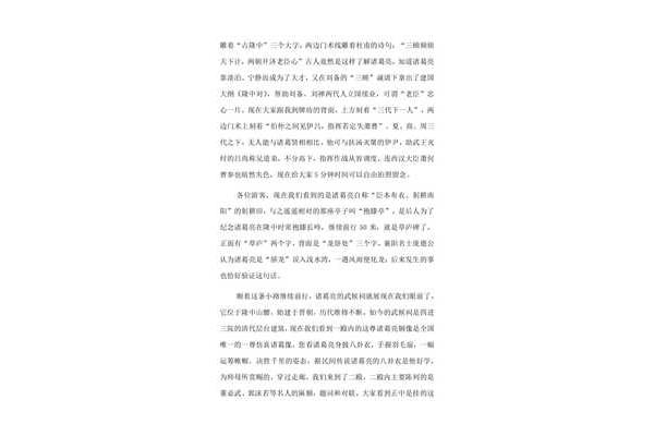 古隆中景点介绍