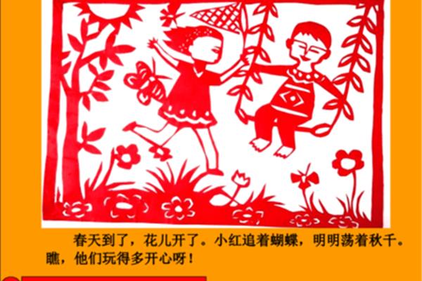 四年级下册美术