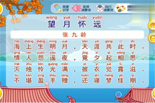 张九龄的望月怀远