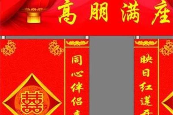 贴对联如何分左右