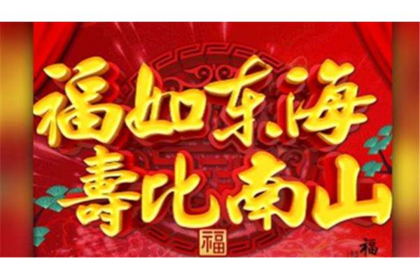 老人的祝福词