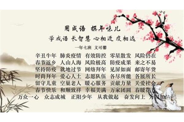 芬芳的成语