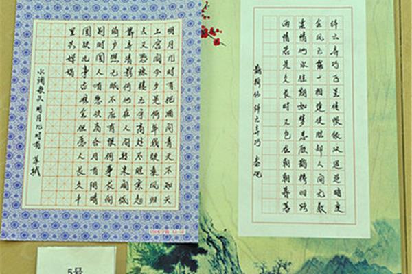 中华经典诗词