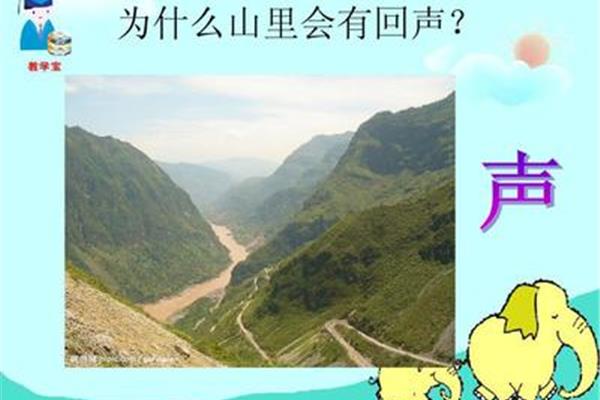 为什么会有回声
