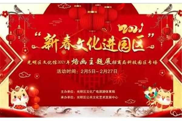 新春活动主题