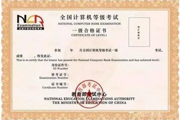 一级计算机