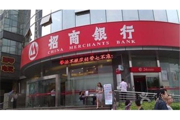 西安招商银行