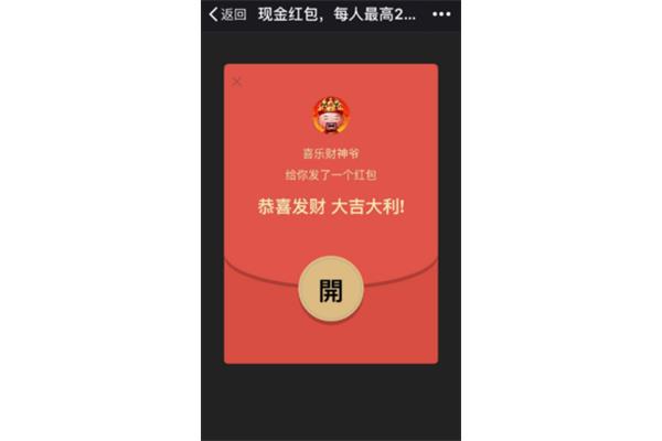 红包的含义