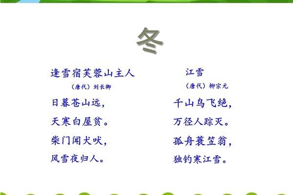 古诗《山行》