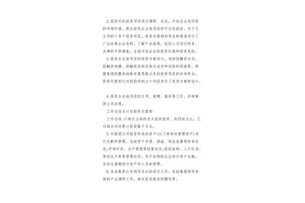 资料员年终总结