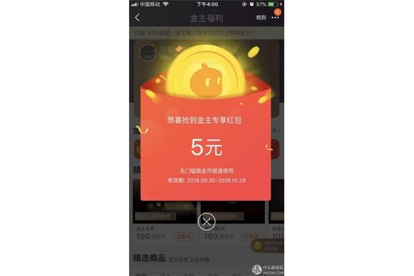 淘金币怎么获得