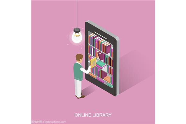 线上图书馆