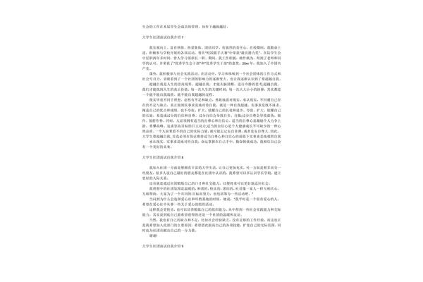 社团面试自我介绍