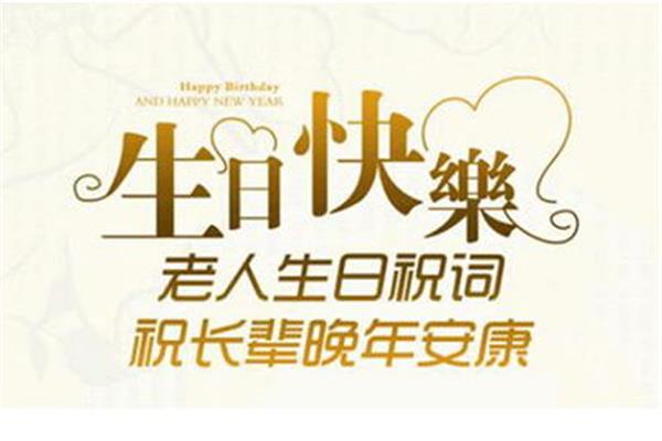 祝福生日的诗句